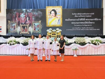 2568-12-12 สตจ.กาฬสินธุ์ เข้าร่วมกิจกรรมจังหวัดกาฬสินธุ์รวมพลังแห่งความภักดี