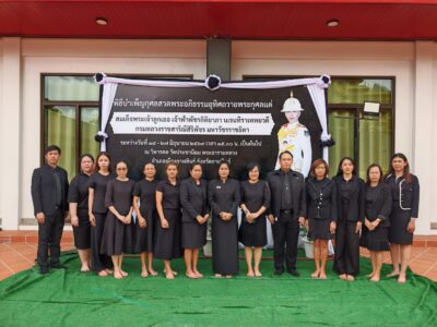16-06-2569 สตง.กาฬสินธุ์ เข้าร่วมพิธีบำเพ็ญกุศลสวดพระอภิธรรมอุทิศถวายพระกุศล