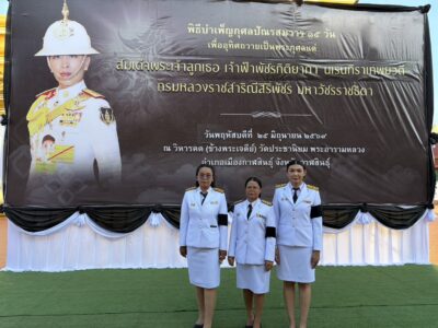25-06-2569 สตง.กาฬสินธุ์ เข้าร่วมพิธีบำเพ็ญกุศลในวาระครบ 15 วัน (ปัณรสมวาร)